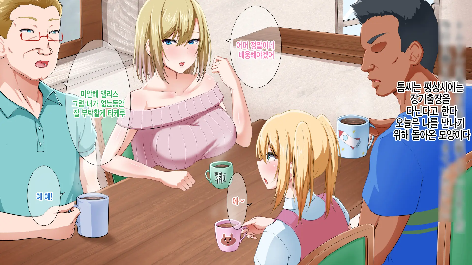 Gaikoku Hitozuma To Midara Na Seikatsu Zetsurin Homestay! | 외국인 유부녀와 음란한 성활 절륜 홈스테이